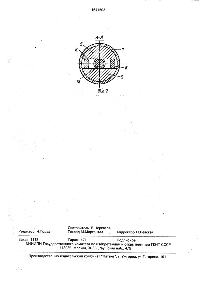 Электрический перфоратор (патент 1641603)