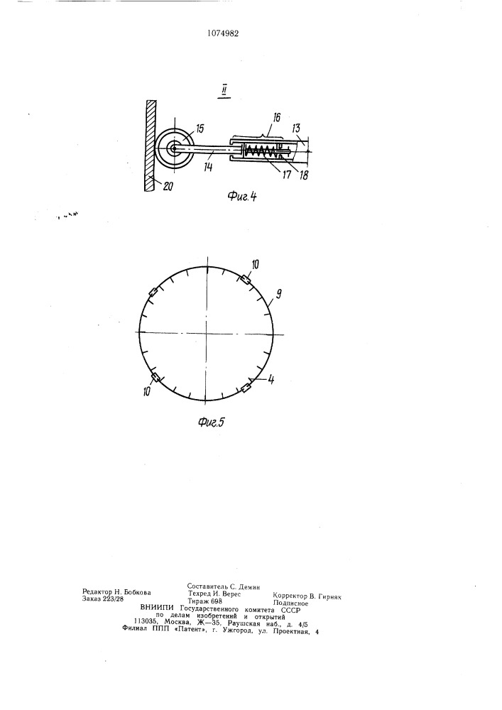 Скользящая опалубка (патент 1074982)