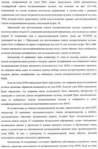 Устройство воспроизведения звука, способ воспроизведения звука (патент 2402366)