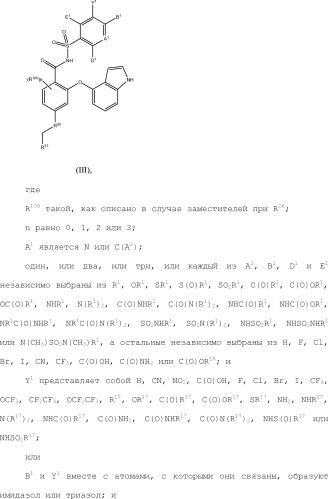 Селективные к bcl-2 агенты, вызывающие апоптоз, для лечения рака и иммунных заболеваний (патент 2497822)