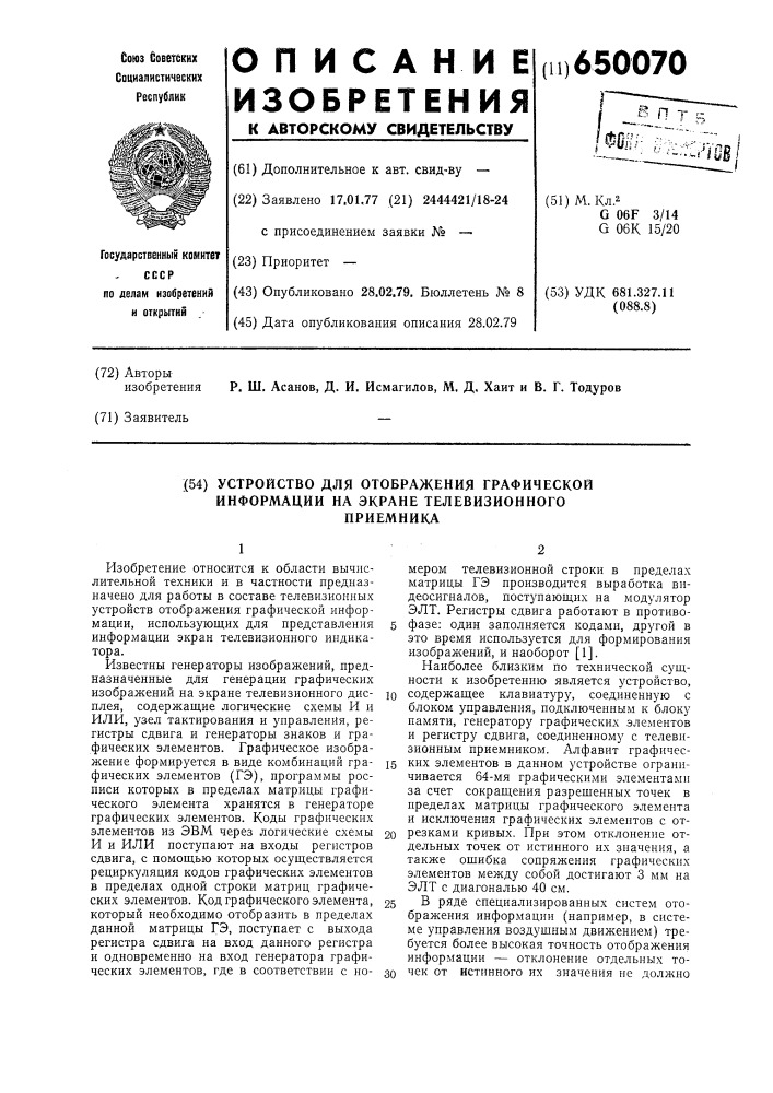 Устройство для отображения графической информации на экране телевизионного приемника (патент 650070)