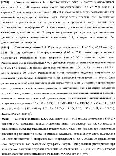 Соединения, подходящие для применения в качестве ингибиторов киназы raf (патент 2492166)