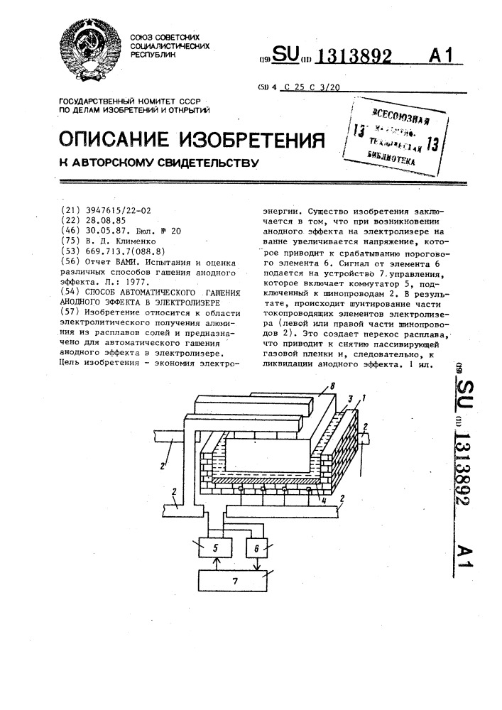 Способ автоматического гашения анодного эффекта в электролизере (патент 1313892)