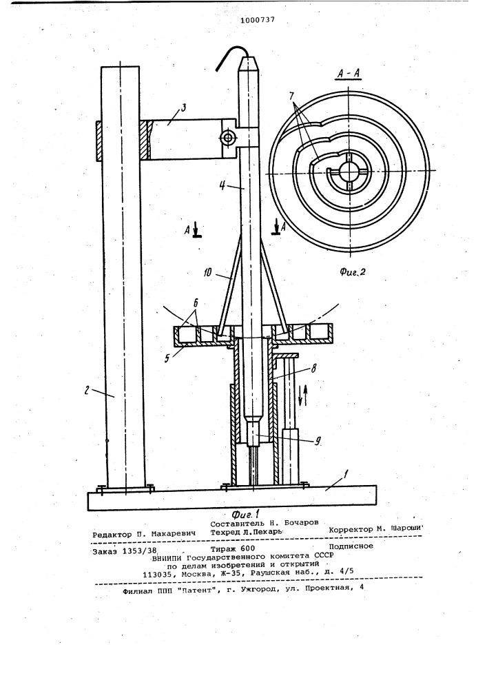 Устройство для поверки и градуировки рычажных измерителей (патент 1000737)