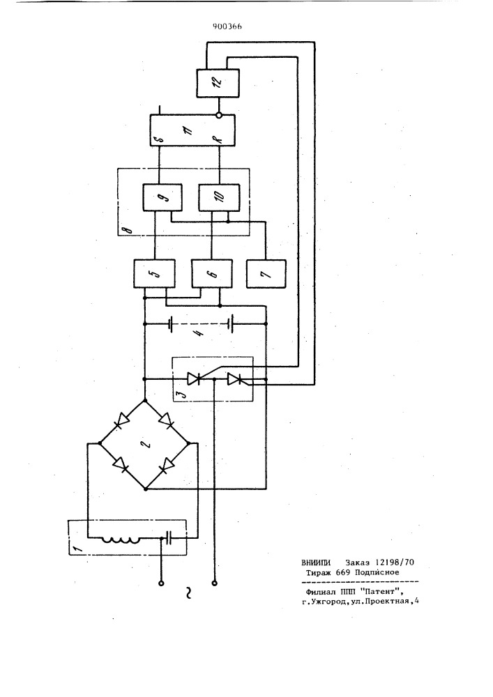 Устройство для заряда аккумуляторной батареи (патент 900366)