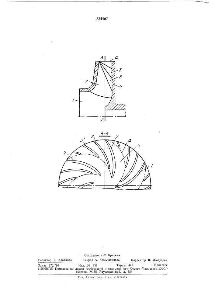 Рабочее колесо центробежного насоса (патент 334407)