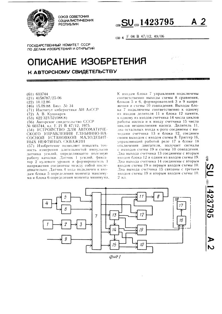Устройство для автоматического управления глубинно-насосной установкой малодебитных нефтяных скважин (патент 1423795)