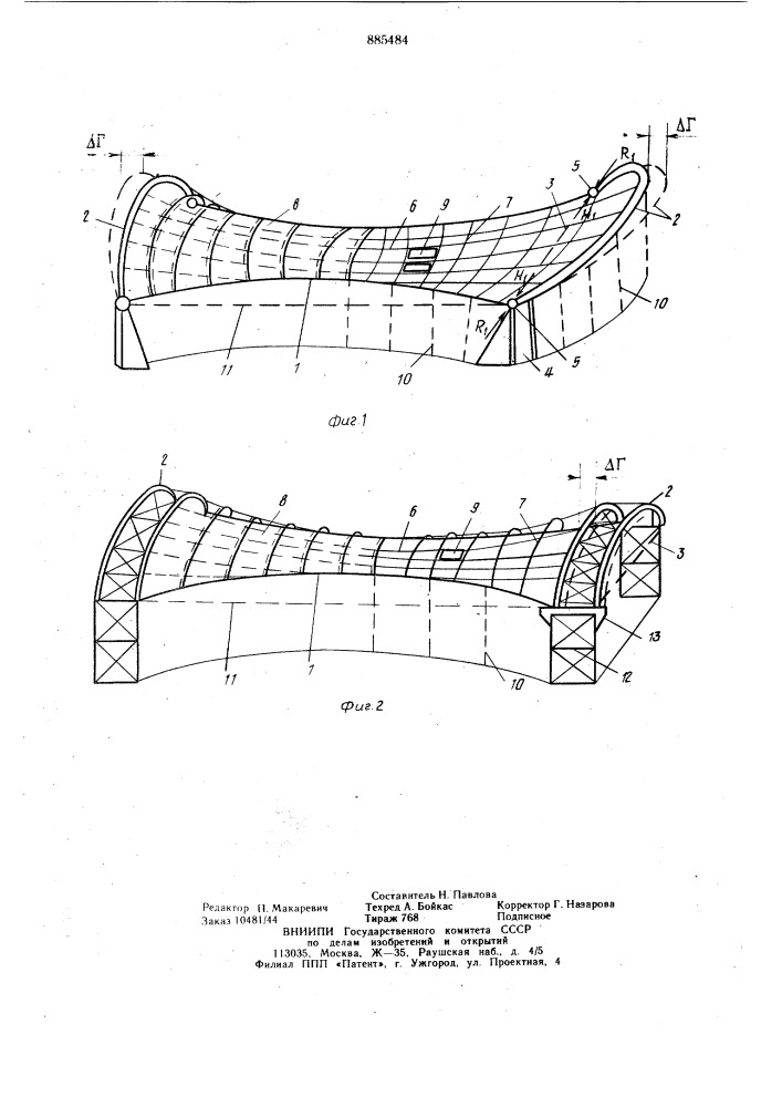 Висячее покрытие (патент 885484)