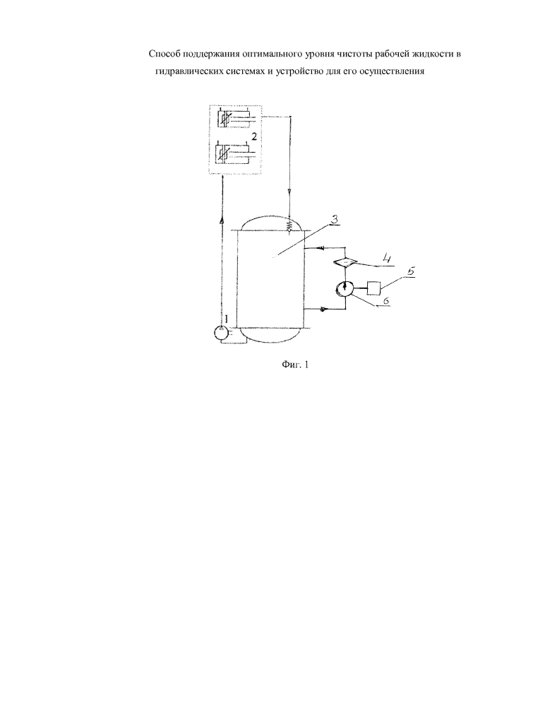 Способ поддержания оптимального уровня чистоты рабочей жидкости в гидравлических системах и устройство для его осуществления (патент 2616733)