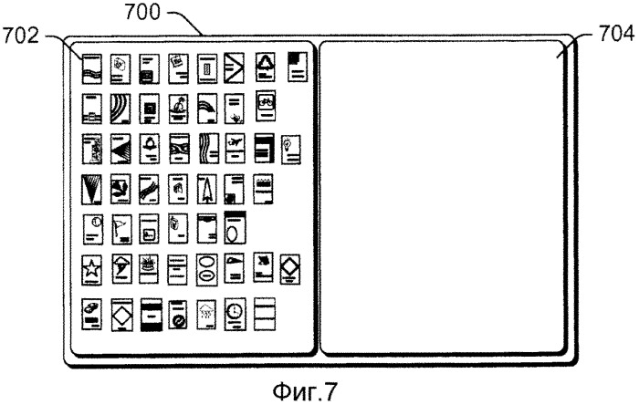Отображения интегрирующего интерфейса цифровой книги и изменения масштаба (патент 2546593)