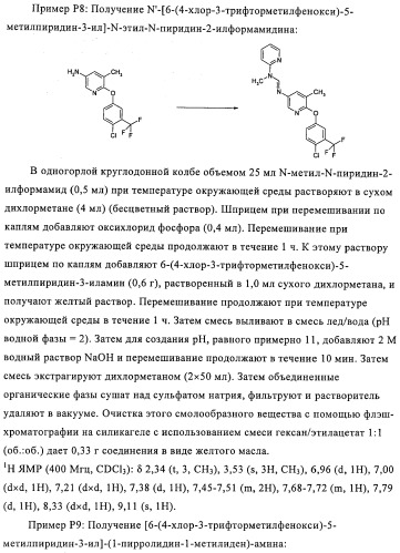 Производные иминопиридина и их применение в качестве микробиоцидов (патент 2487119)