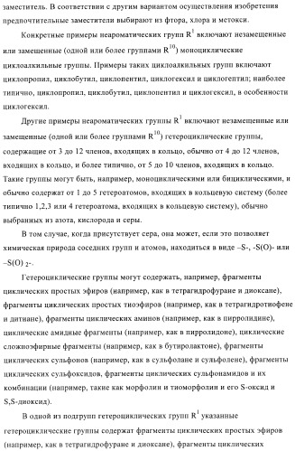 Соединения, предназначенные для использования в фармацевтике (патент 2425677)