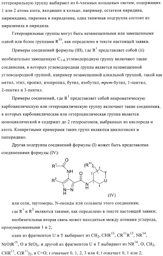 Соединения, предназначенные для использования в фармацевтике (патент 2425677)