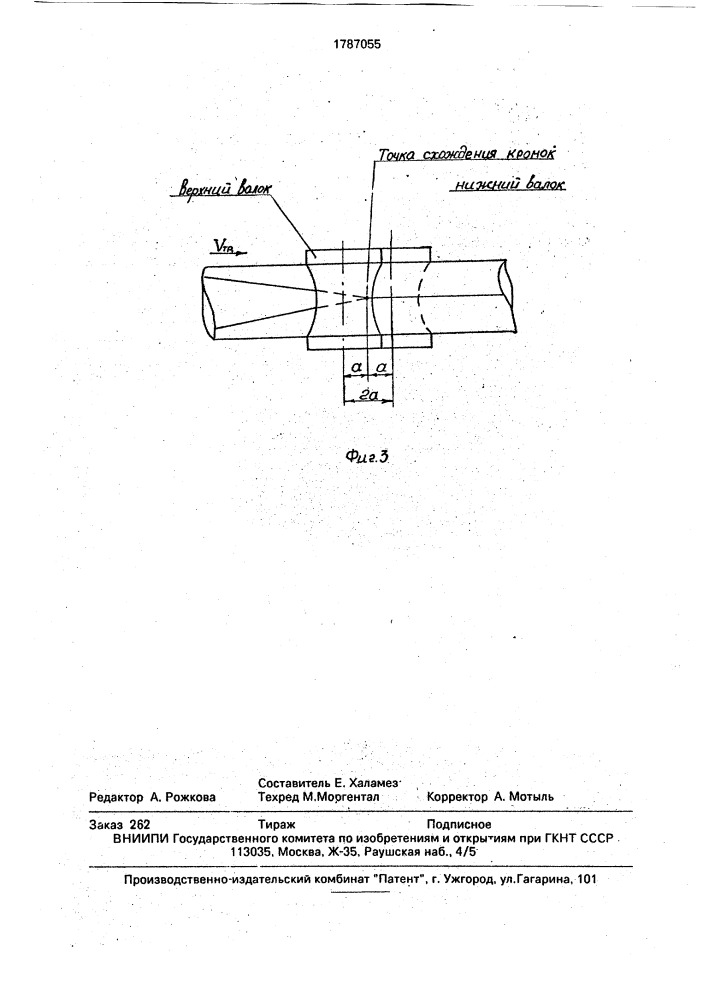 Способ изготовления сварных прямошовных труб (патент 1787055)