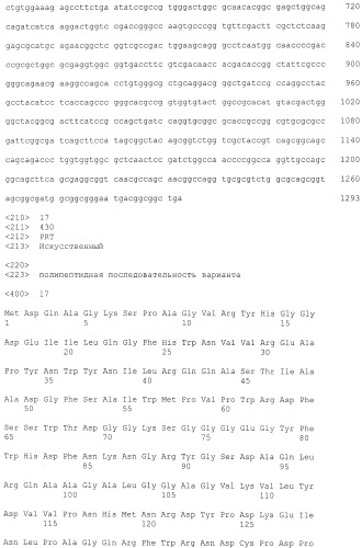 Полипептид (патент 2539776)