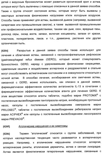 Антитела против интерлейкина-13 человека и их применение (патент 2427589)