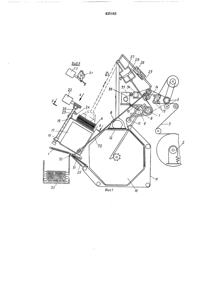 Устройство для упаковки плоских изделий (патент 435163)