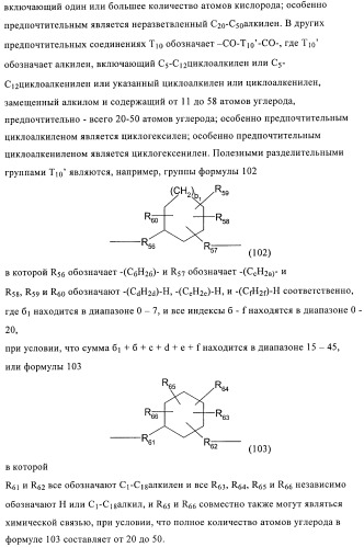 Стабилизация фотохромных систем (патент 2405793)