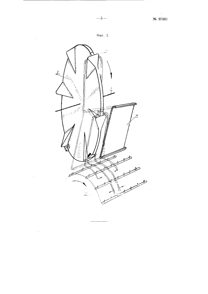 Транспортирующее устройство чесальной машины для пеньки (патент 97861)
