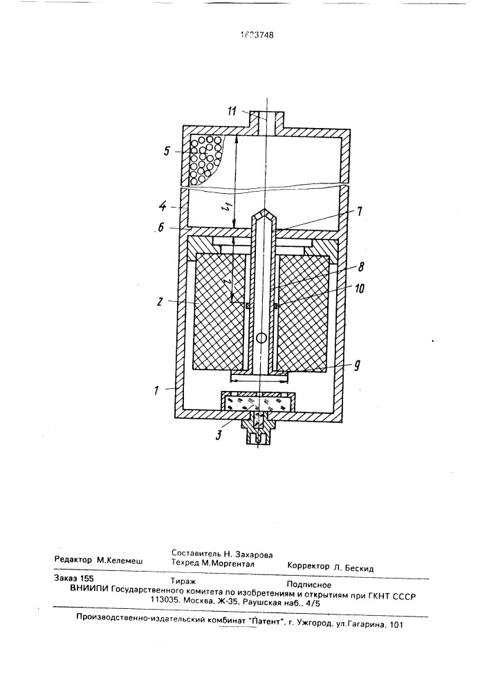 Газогенератор (патент 1623748)