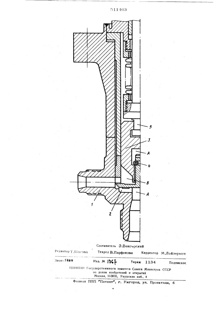Предохранительный клапан (патент 511463)