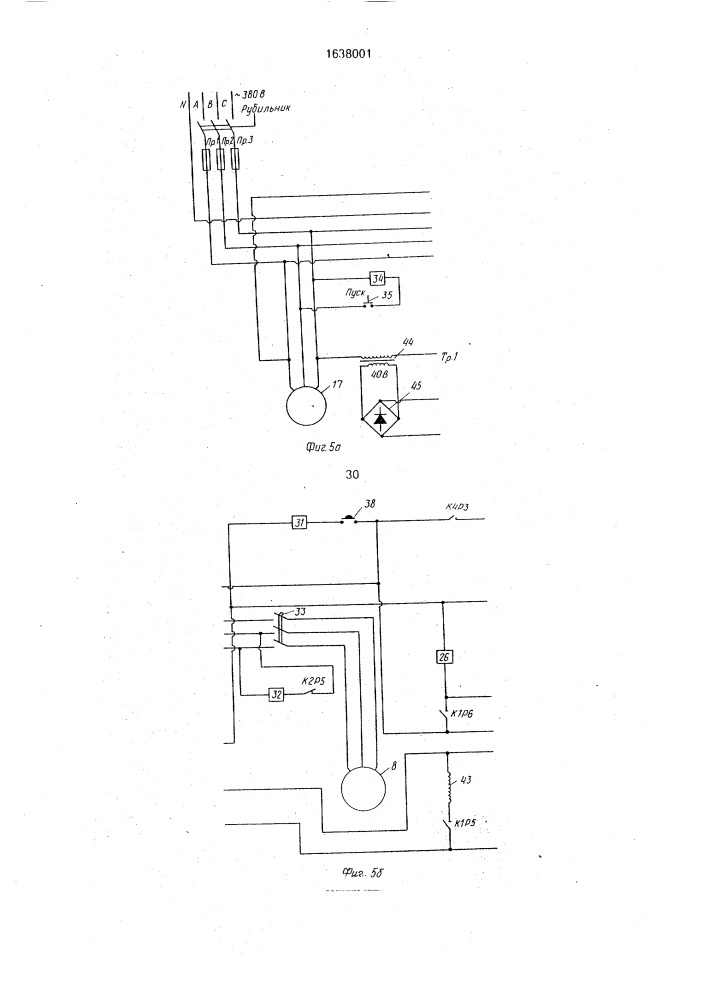 Устройство для раскроя картона (патент 1638001)