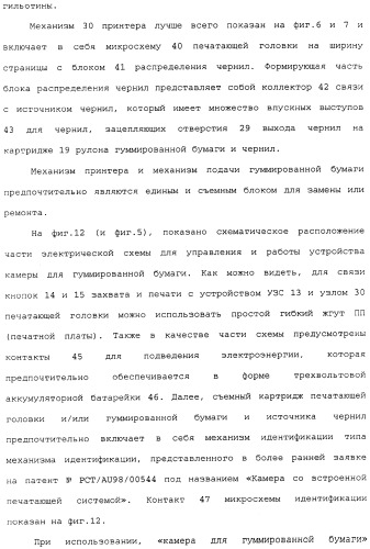 Пульт управления видеоиграми с выполненным за одно целое устройством принтера (патент 2341312)
