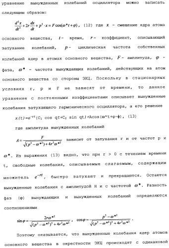Способ осуществления гиперпроводимости и сверхтеплопроводности (патент 2497236)