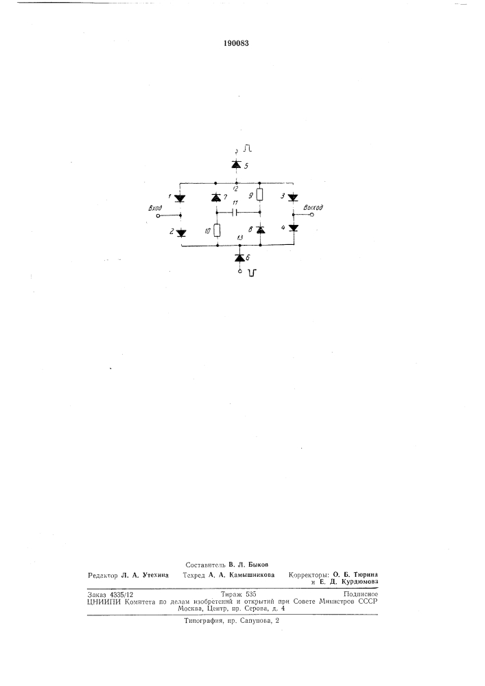 Диодный мостовой ключ^^f (патент 190083)