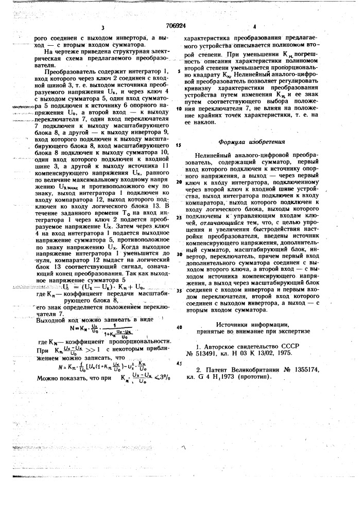 Нелинейный аналого-цифровой преобразователь (патент 706924)