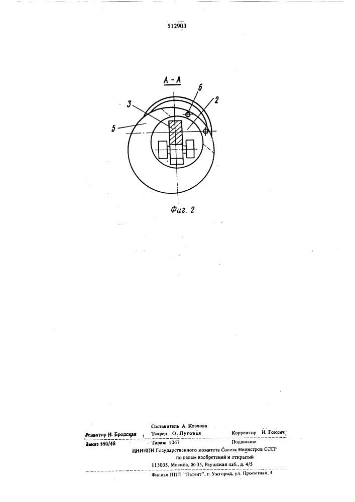 Устройство для доводки (суперфиниша) желобчатых поверхностей колец подшипников (патент 512903)