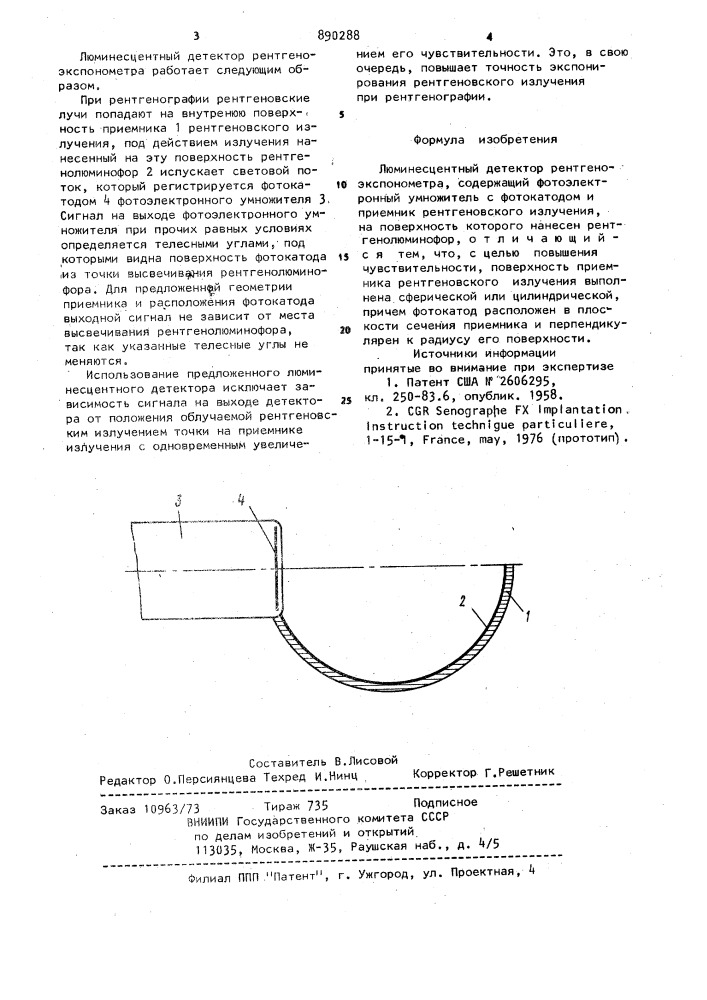 Люминесцентный детектор рентгеноэкспонометра (патент 890288)