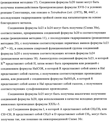 Производные оксазолидиновых антибиотиков (патент 2506263)
