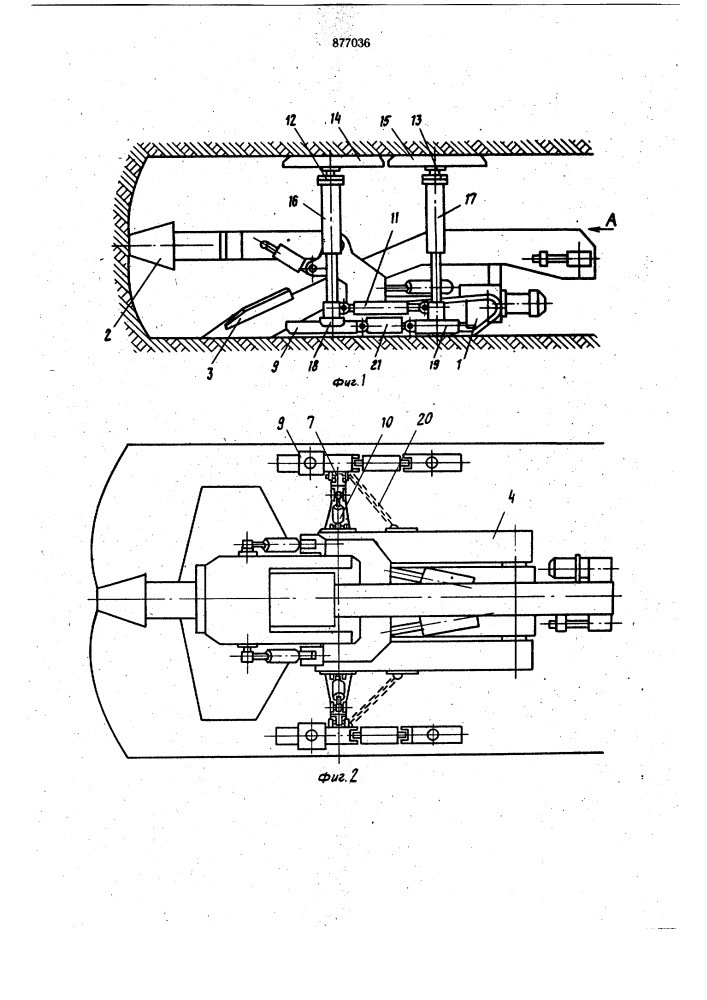 Проходческий комбайн (патент 877036)