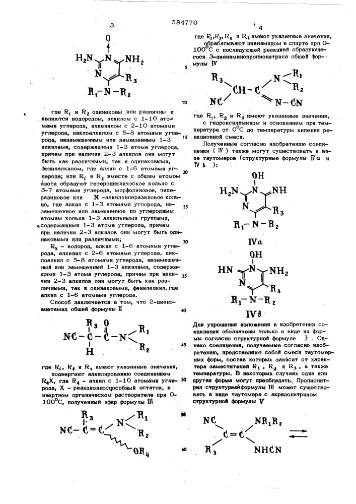 Способ получения производных 2,4-диаминопиримидин-3-оксида (патент 584770)