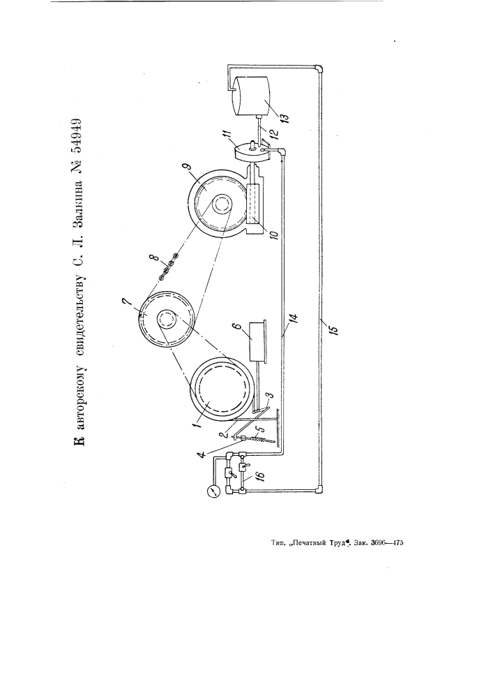 Устройство для автоматического вращательного бурения скважин (патент 54949)