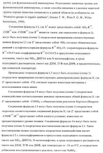 Производные пиримидина и их применение в качестве антагонистов рецептора p2y12 (патент 2410393)