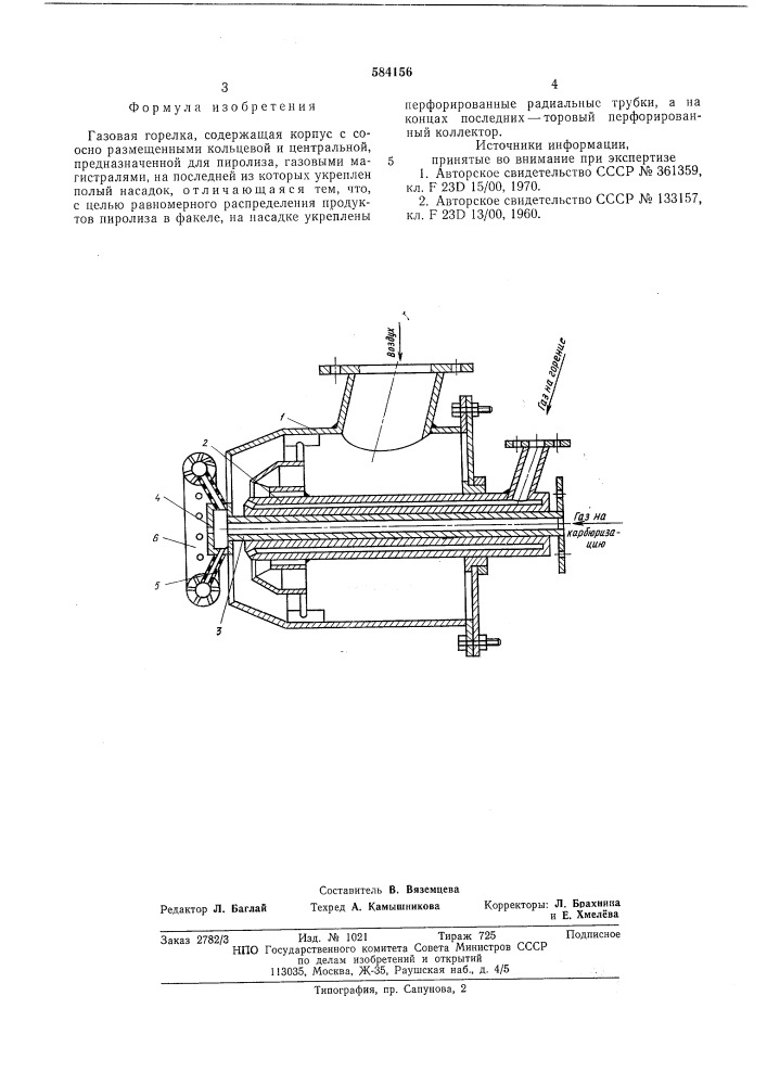 Газовая горелка (патент 584156)
