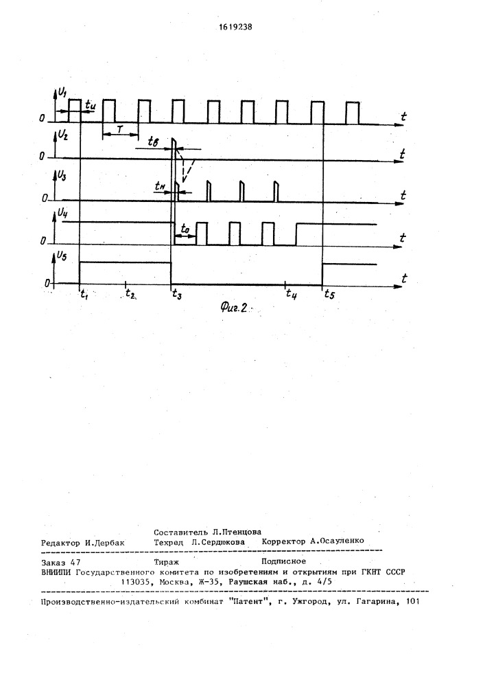 Двухпозиционный регулятор уровня жидкости (патент 1619238)