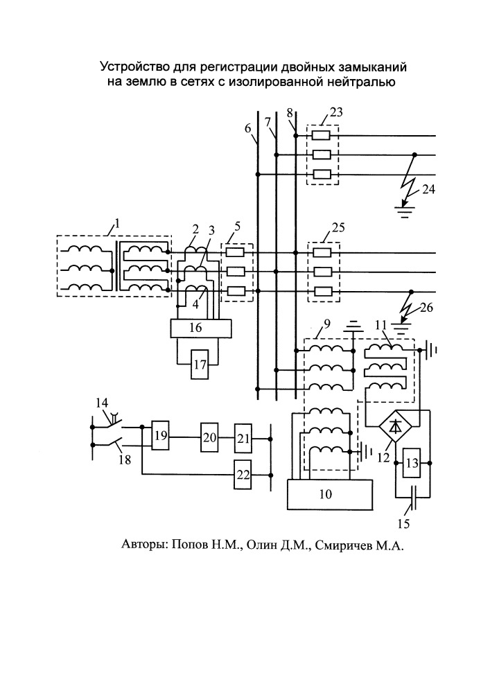 Устройство для регистрации двойных замыканий на землю в сетях с изолированной нейтралью (патент 2657234)