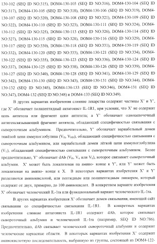 Способы лечения респираторного заболевания с применением антагонистов рецептора интерлейкина-1 типа 1 (патент 2411957)