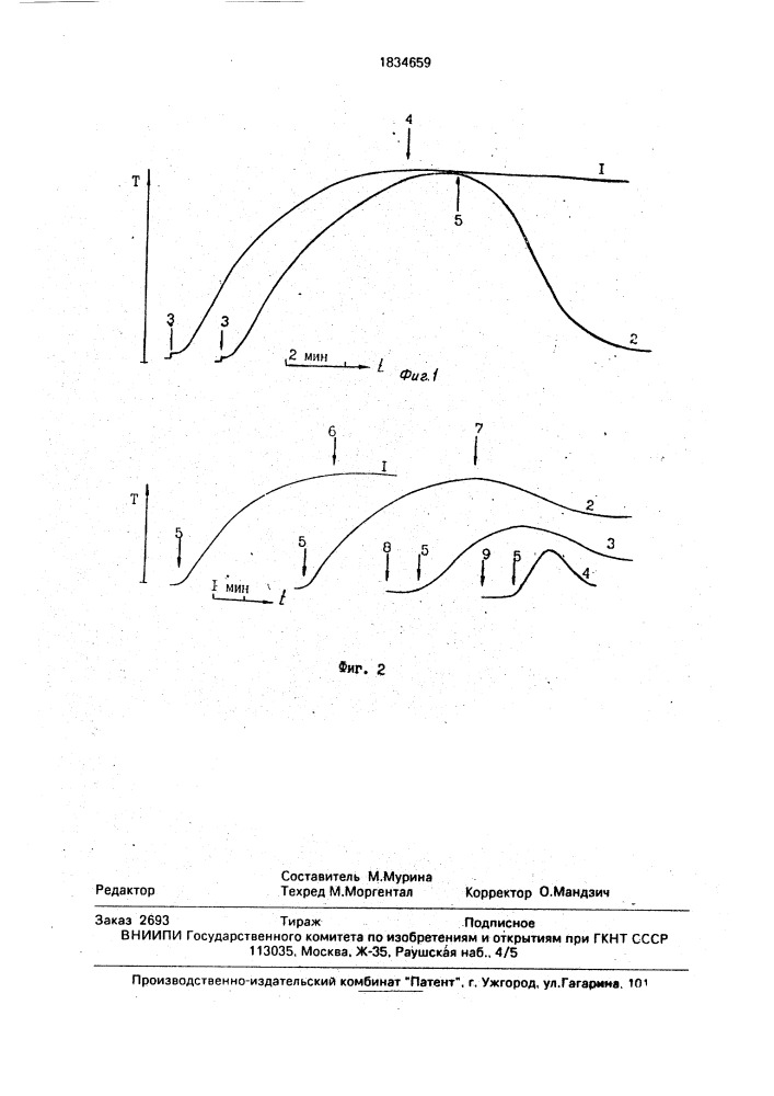 Средство для снижения агрегации тромбоцитов (патент 1834659)