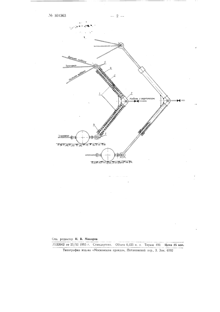 Фигурная клячевка для траловых орудий лова (патент 101363)