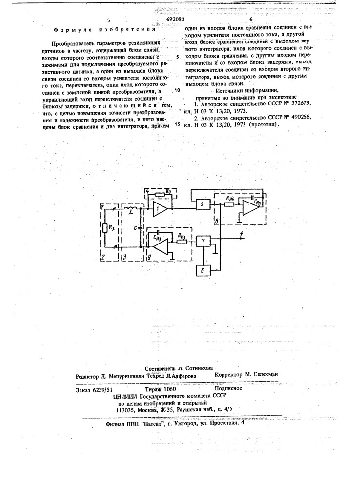 Преобразователь параметров резистивных датчиков в частоту (патент 692082)