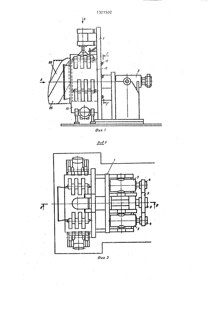 Устройство для калибровки труб (патент 1321502)