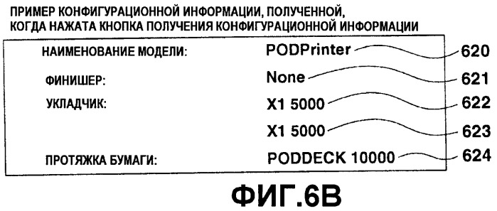 Устройство обработки информации, способ для управления устройством обработки информации и управляющая программа для них (патент 2469379)