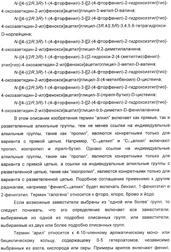 Дифенилазетидиноновые производные, обладающие активностью, ингибирующей всасывание холестерина (патент 2380360)