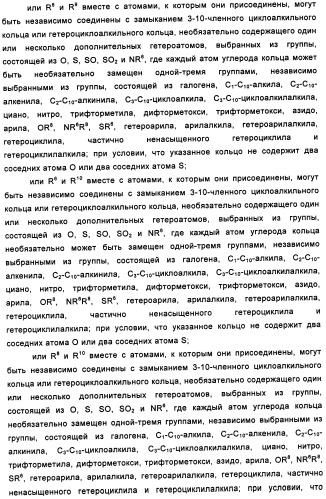 Аналоги хиназолина в качестве ингибиторов рецепторных тирозинкиназ (патент 2350605)