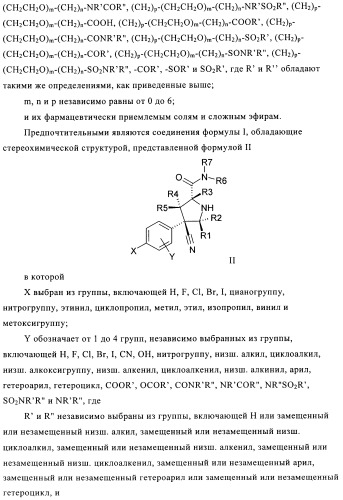 Замещенные пирролидин-2-карбоксамиды (патент 2506257)