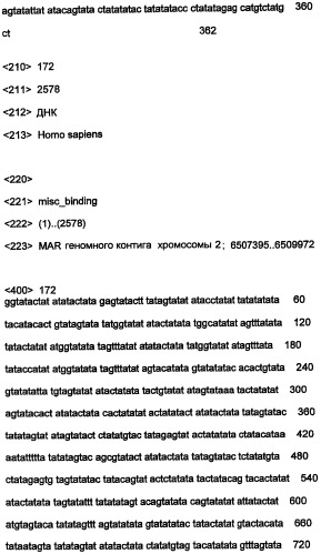 Днк, повышающая продуцирование белка, и ее применение (патент 2375450)